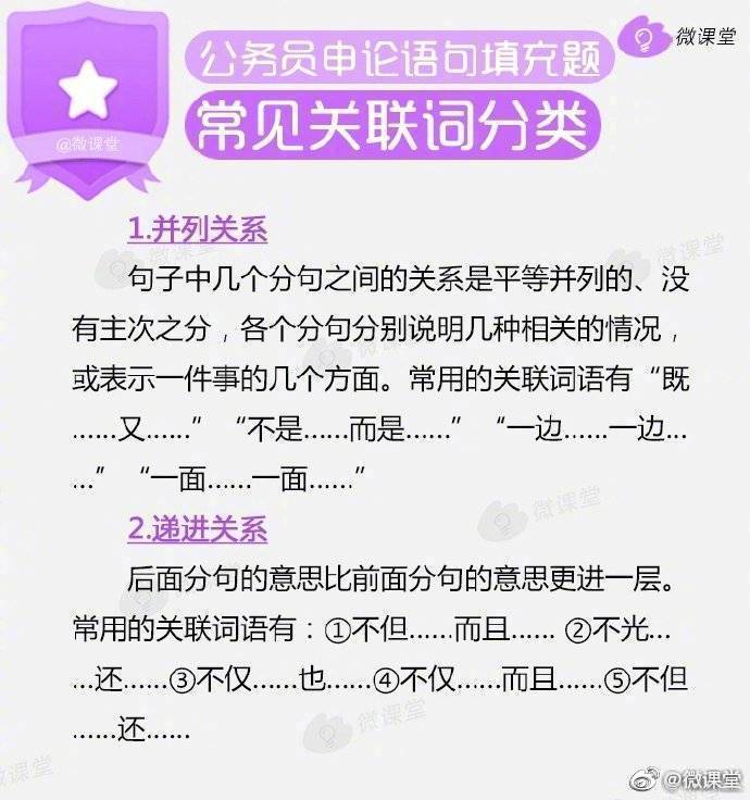 公务员申论考试错别字大全,公务员申论看到哪些词说明要分类