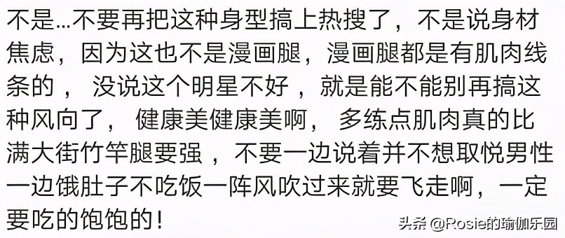 徐璐漫画腿,徐璐这样的漫画腿是真实存在的吗