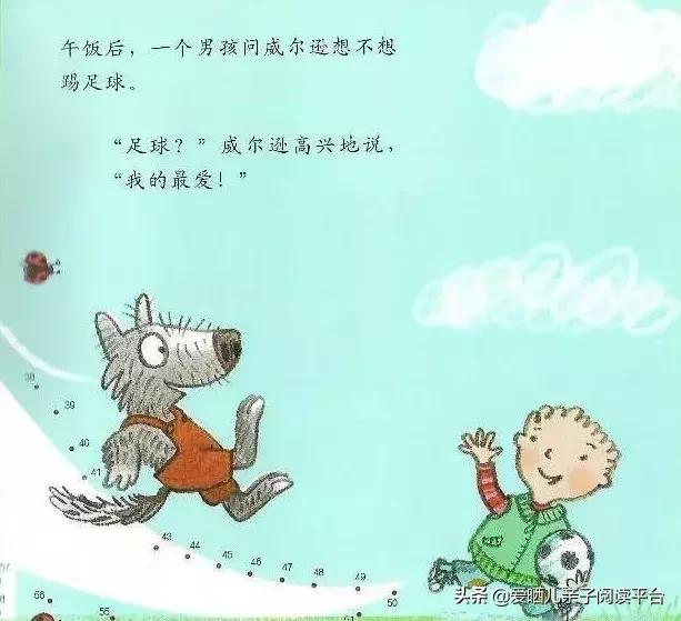 一只不肯上学的狼绘本表演,一只大笨狼的故事绘本完整版