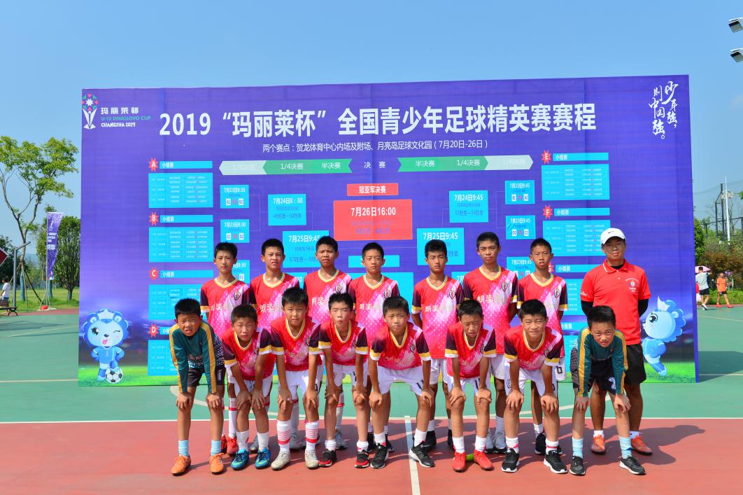 玛丽莱杯2018谁夺冠了,2022玛丽莱杯总决赛冠军