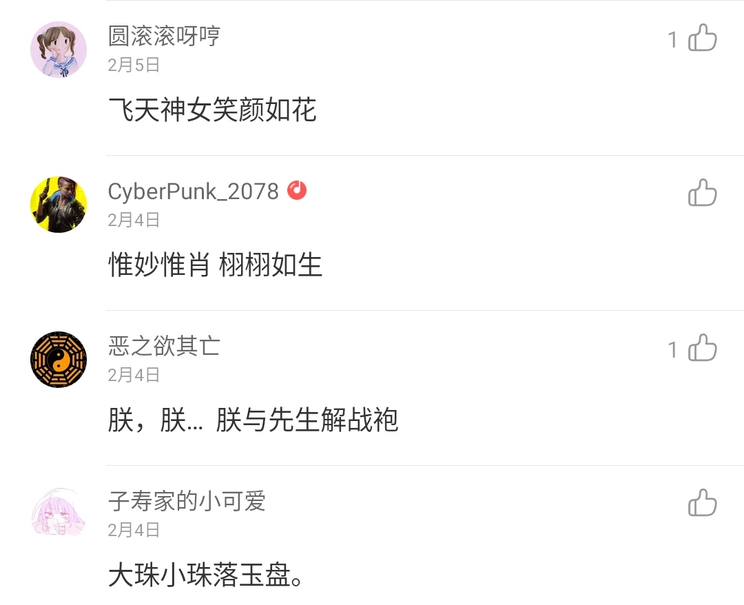 沙雕评论歌曲,网络沙雕歌曲评论