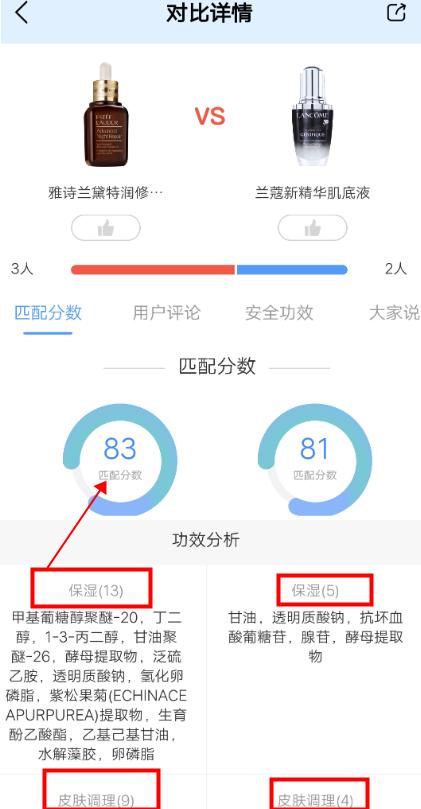 雅诗兰黛小棕瓶兰蔻小黑瓶哪个好,雅诗兰黛小棕瓶和兰蔻小黑瓶区别
