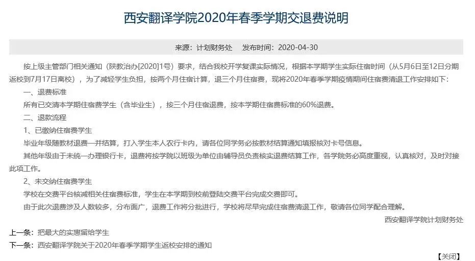我为什么劝你来西安读大学？！