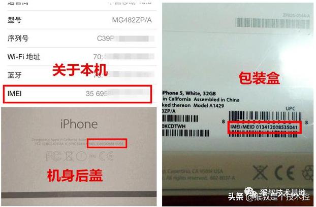 买到翻新手机要去怎么鉴定,买手机时如何辨别翻新机