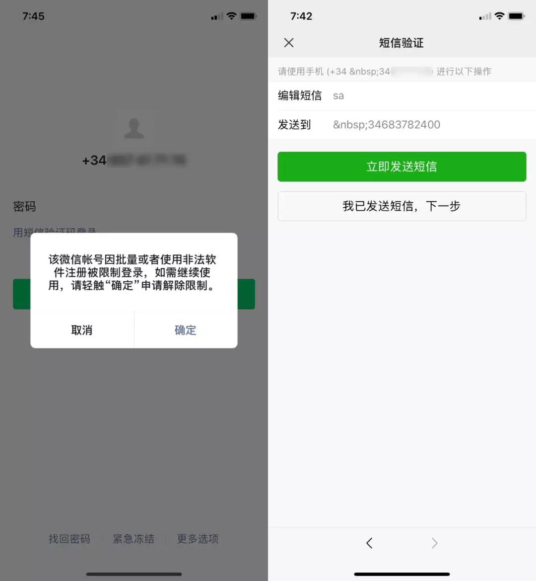 微信发广告被封号怎么解封,微信封号没有好友辅助解封怎么办