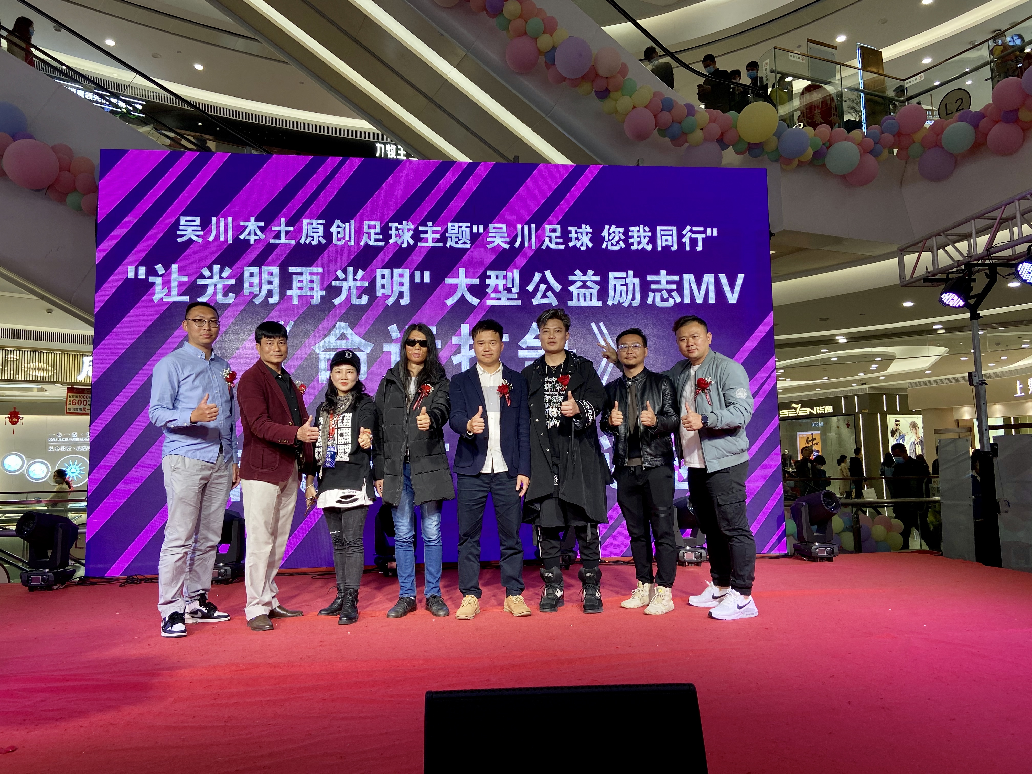 本土原创＂吴川足球您我同行＂大型公益励志《命运抗争》震撼首播