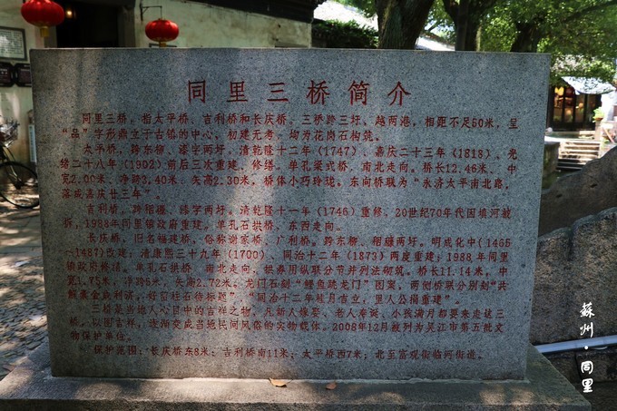 千年古镇苏州周庄一日游,苏州千年古镇同里