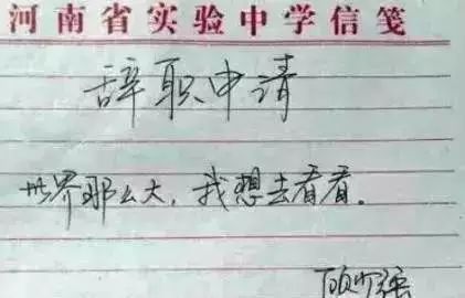 离职申请书应该避开哪些坑,离职申请书怎么写最简单的方法