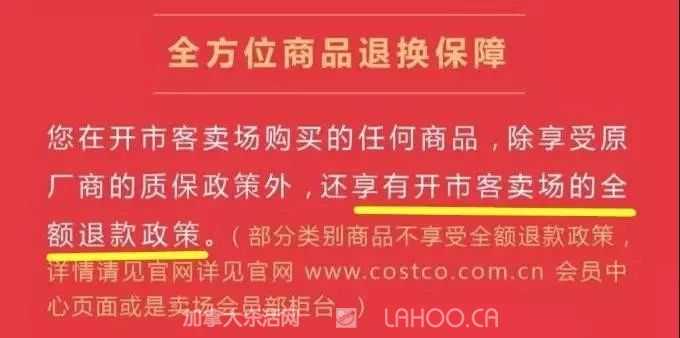 costco大陆首店上海开业排队退卡,costco中国办了多少会员卡