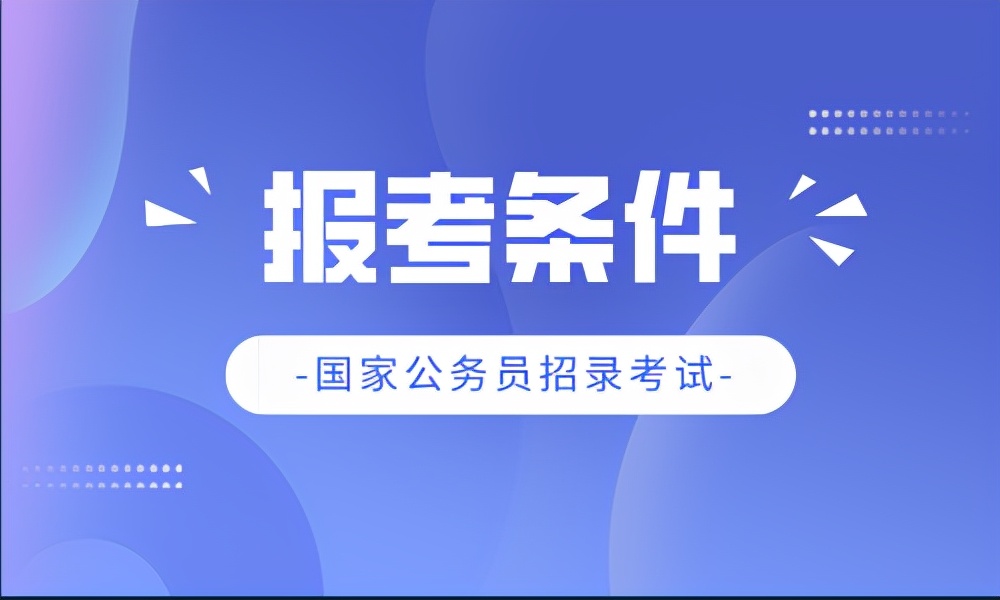 英语四级没过影响研究生录取吗,四级没过可以考公务员吗