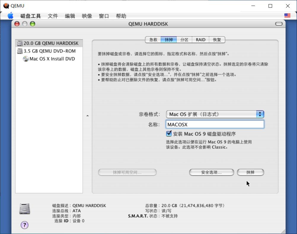 QEMU安装MacOSX10.4.6PowerPC步骤