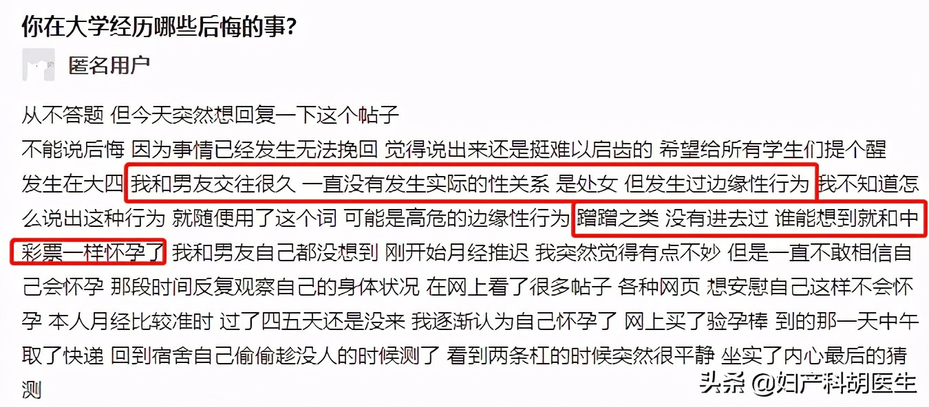 避孕谣言有哪些,坑人的避孕谣言