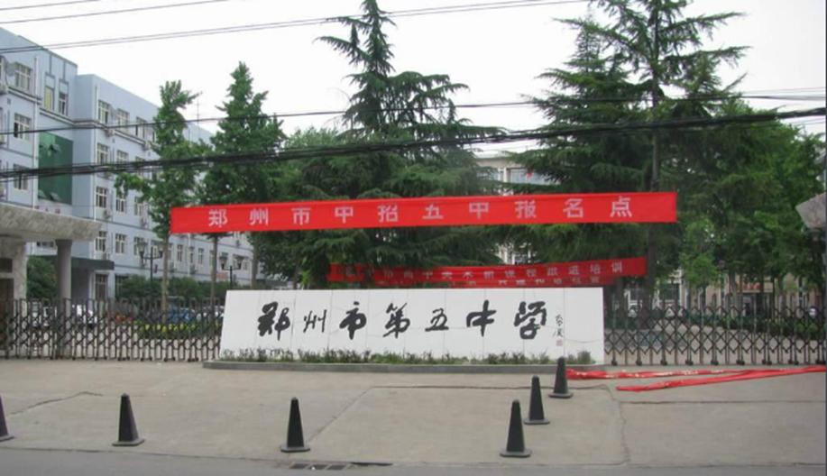 郑州高中第1批次学校,郑州经开区二批次高中