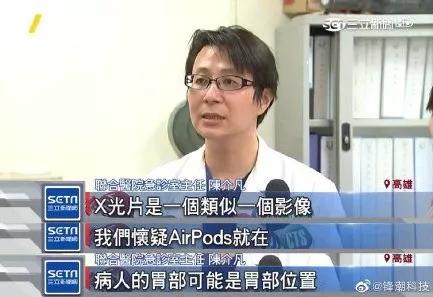 有人谈恋爱都不会取AirPods下来