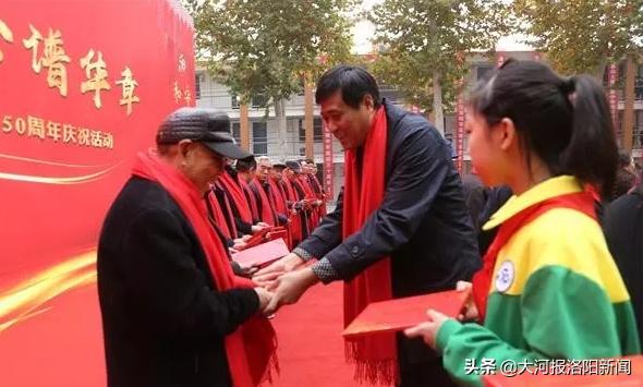 不忘初心谱华章——洛阳市实验中学举办建校50年庆祝活动