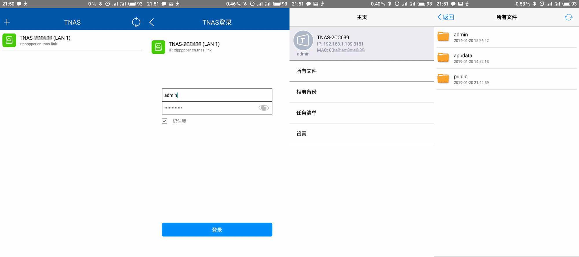 铁威马f2nas2使用说明,铁威马f2nas2