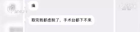 不打麻醉的女人剖腹产,女生不打麻药穿刺痛哭