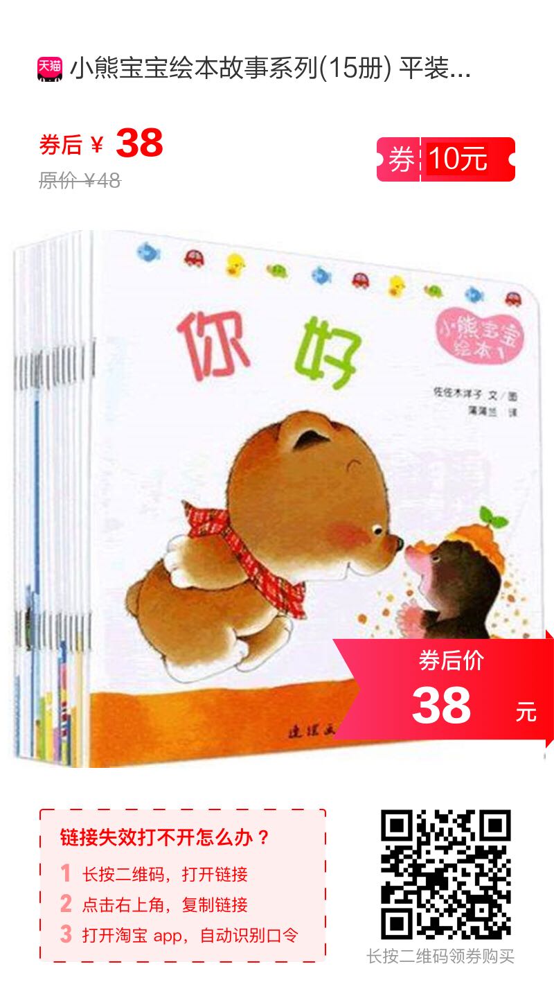 小熊宝宝励志故事绘本8册,小熊宝宝绘本讲解