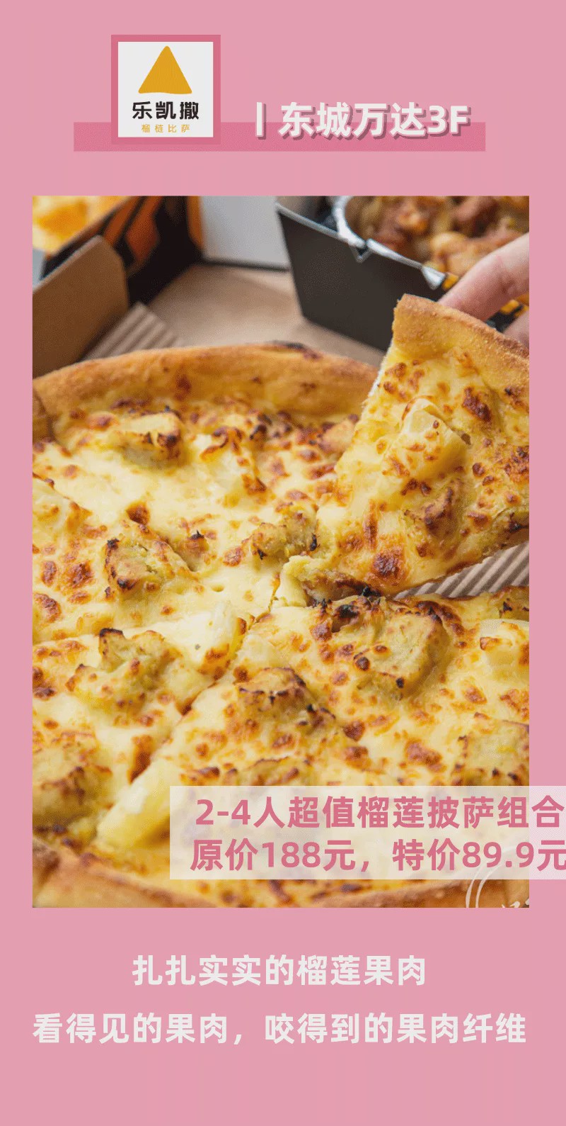 温柔五月，来东城与女神来一场“约惠”