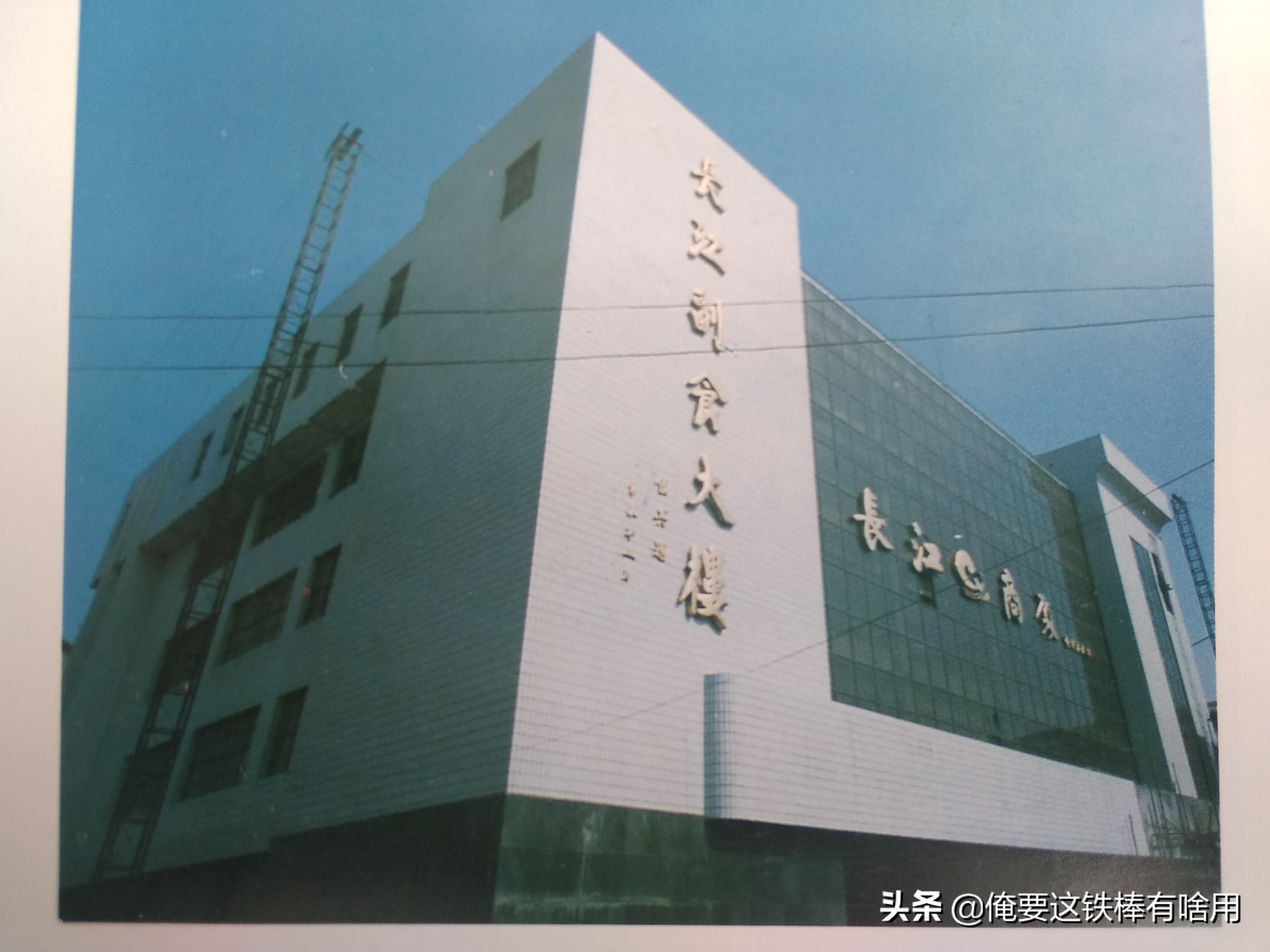 烧鸡配茅台，电影院下面还有咖啡厅，想不到那时候的长春还挺潮