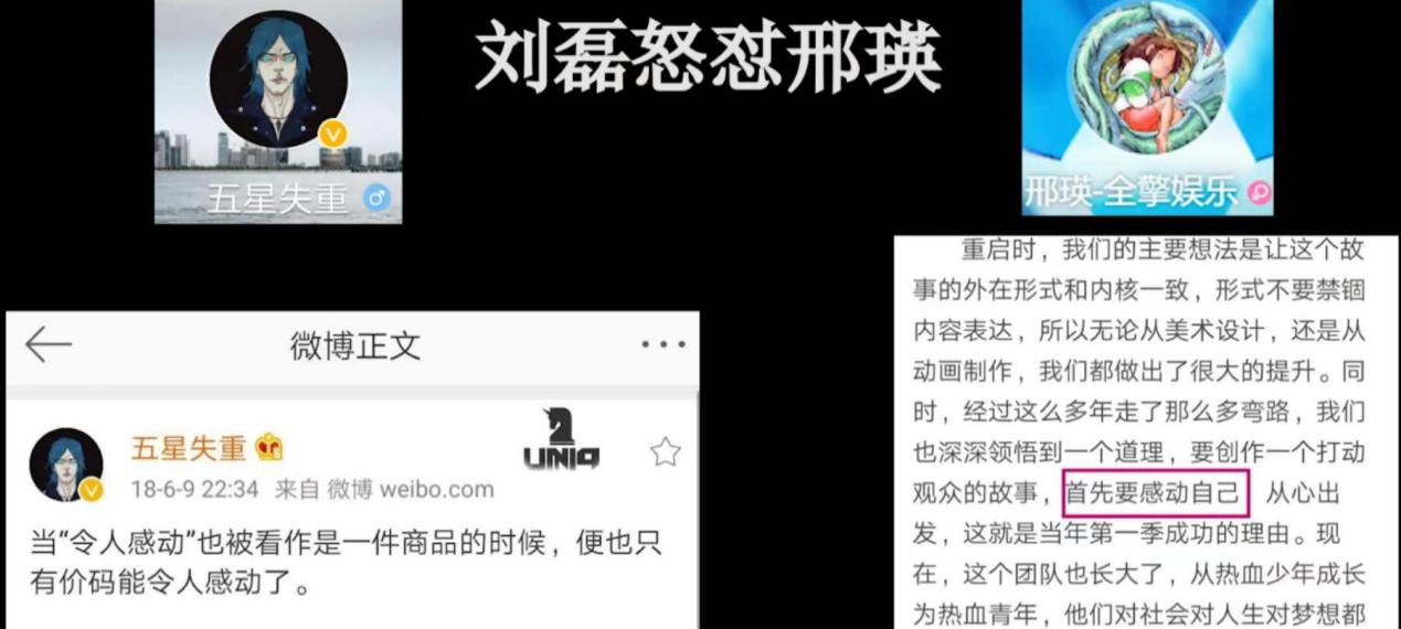 星游记感人事件,星游记催泪剧情