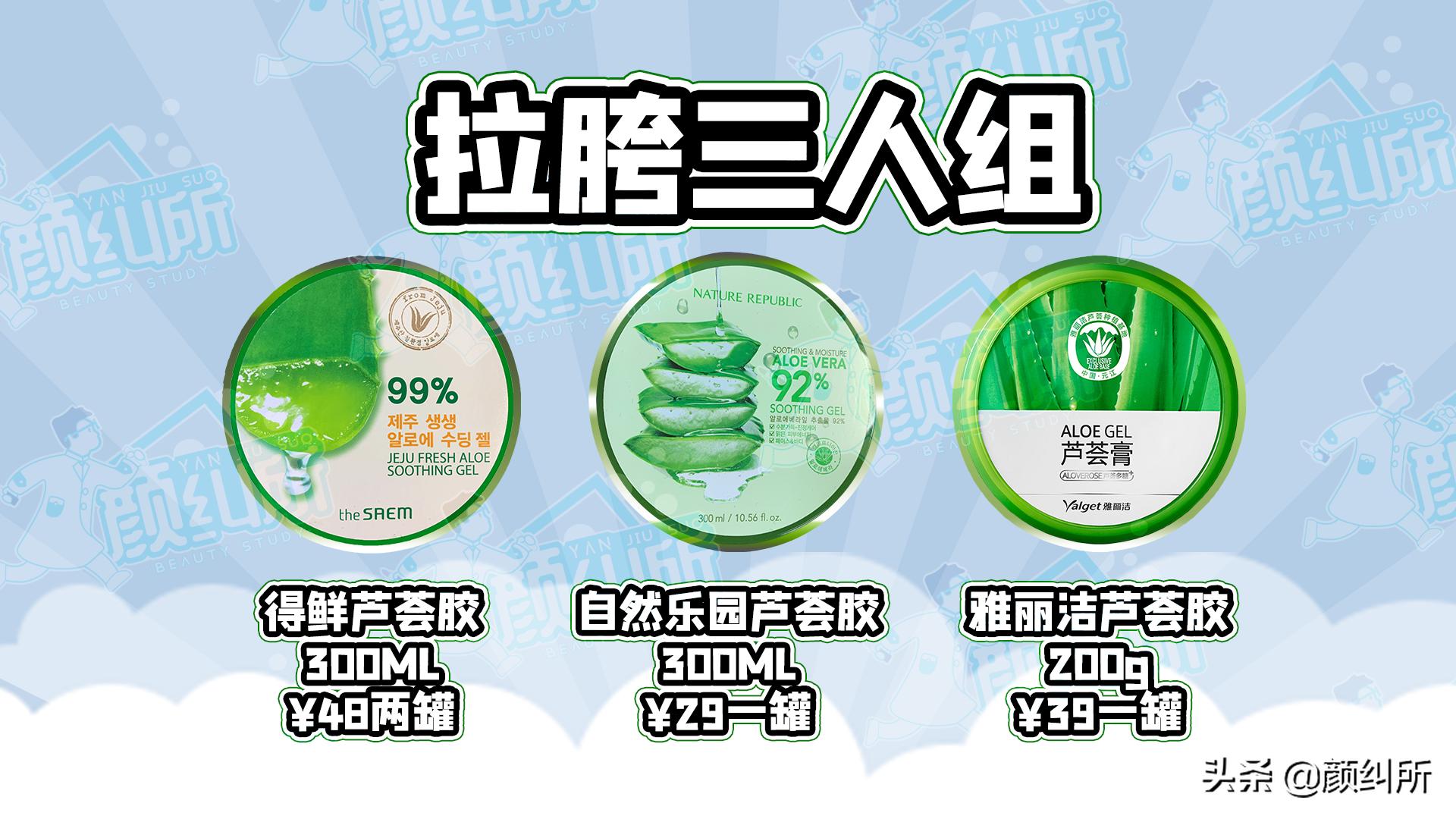 芦荟胶测评推荐,比较好用的芦荟胶测评