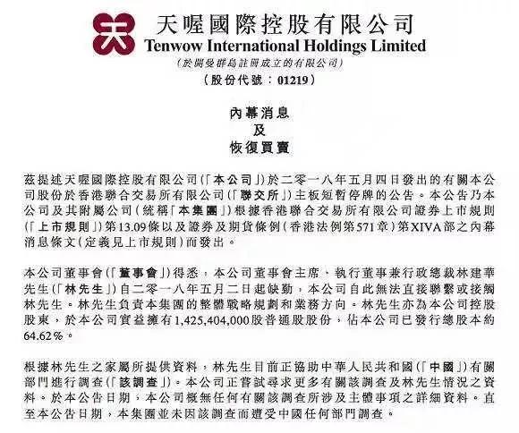 巨亏40亿董事长,卷款12亿跑路的私募董事长