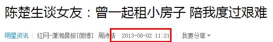 快男陈楚生夺冠完整版,快男陈楚生经历了什么