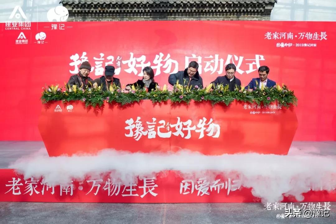 在外河南记者齐聚建业足球小镇，豫记好物正式启动