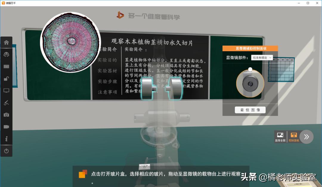 虚拟仿真实验教学优质课,虚拟仿真实验教学是什么