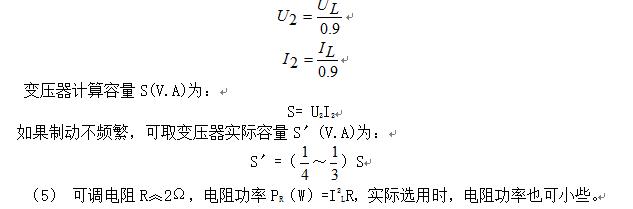 三相同步电动机制动控制,如何进行三相异步电动机制动