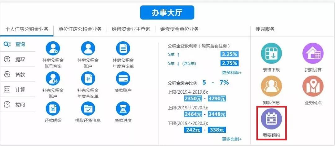 上海公积金网上办理业务时间,上海住房公积金开户网上办理流程