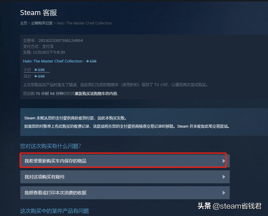 steam游戏折扣价格不一样怎么办,steam游戏折扣怎么通知