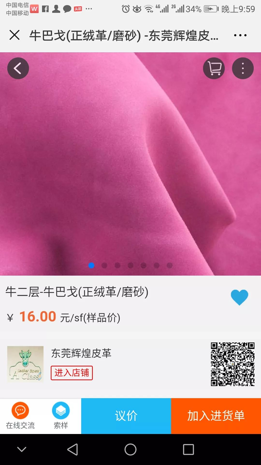 一个东莞鞋业人的告白：国外订单和国内产品差距原来是在这里