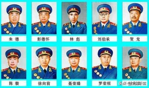 毛*东泽**为何拒授大元帅？他如何评价十位元帅？十元帅如何评价他？