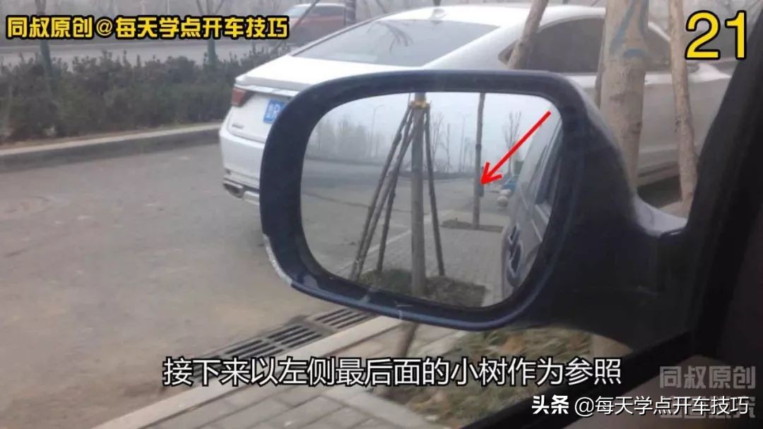 倒车转弯怎么观察后视镜,倒车看后视镜怎么调方向
