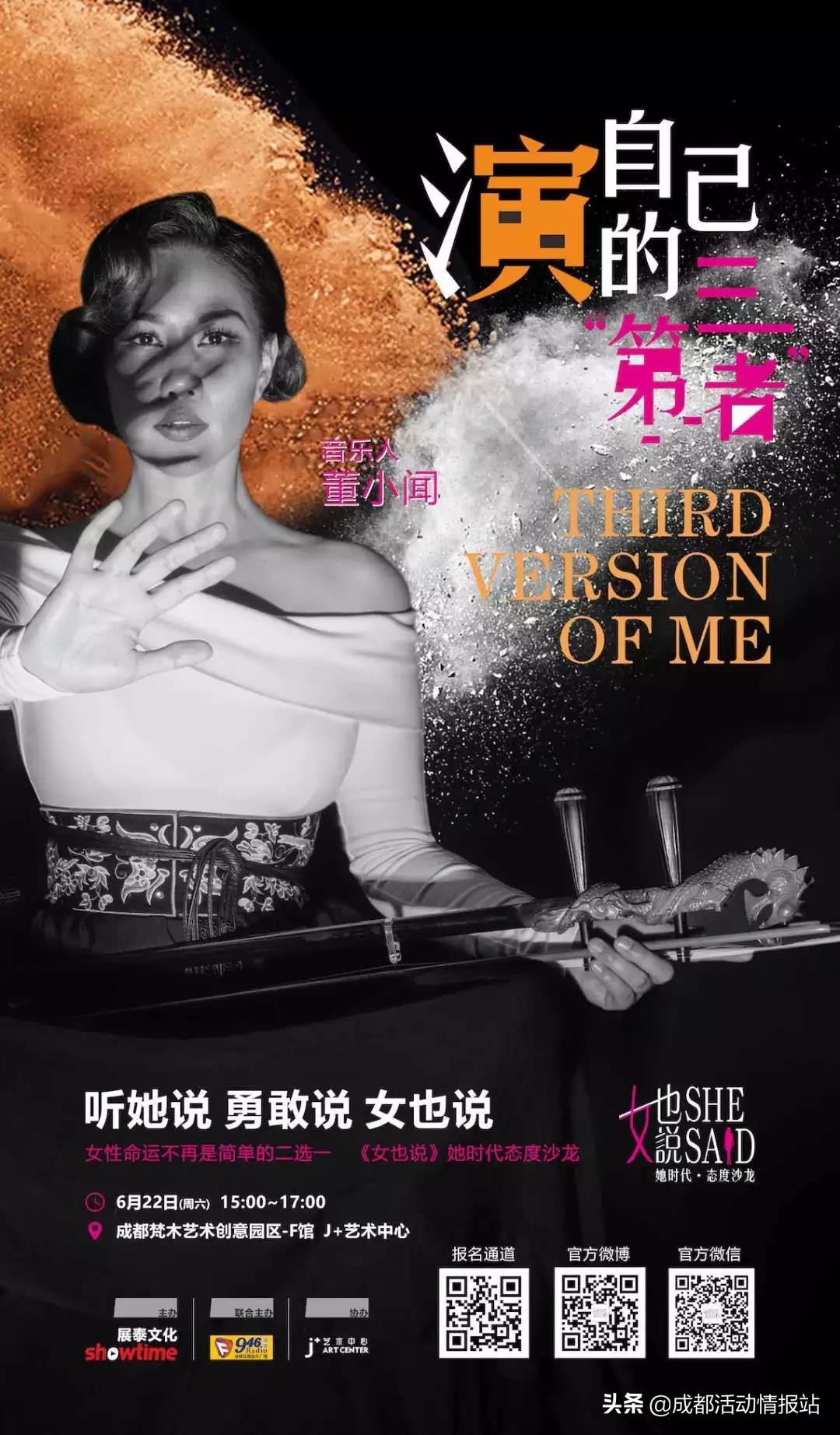 6.26活动建议,6.28到7.4的活动