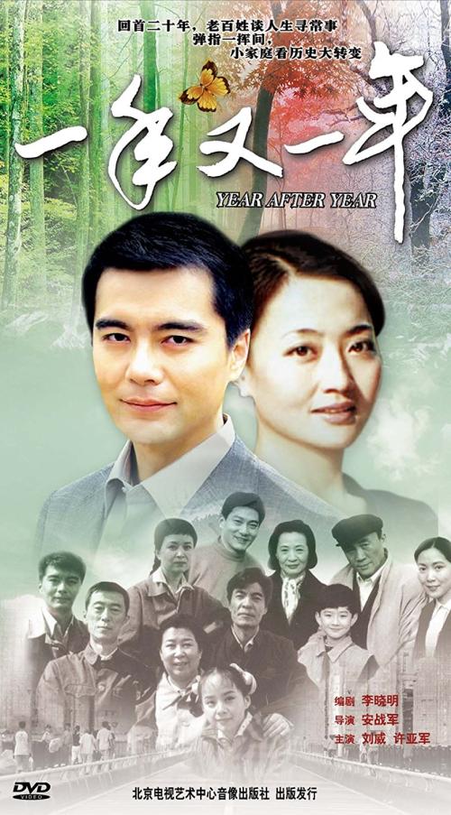 《一年又一年》主演近况，有的越老越帅，有的总不红，有的已去世