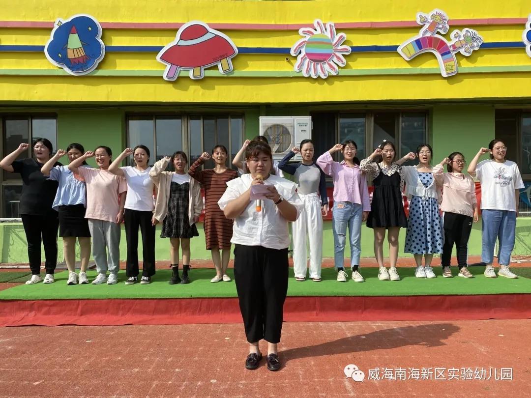 甘乳一生，愿意春秋为赠——山东威海南海实验幼儿园庆第37教师节