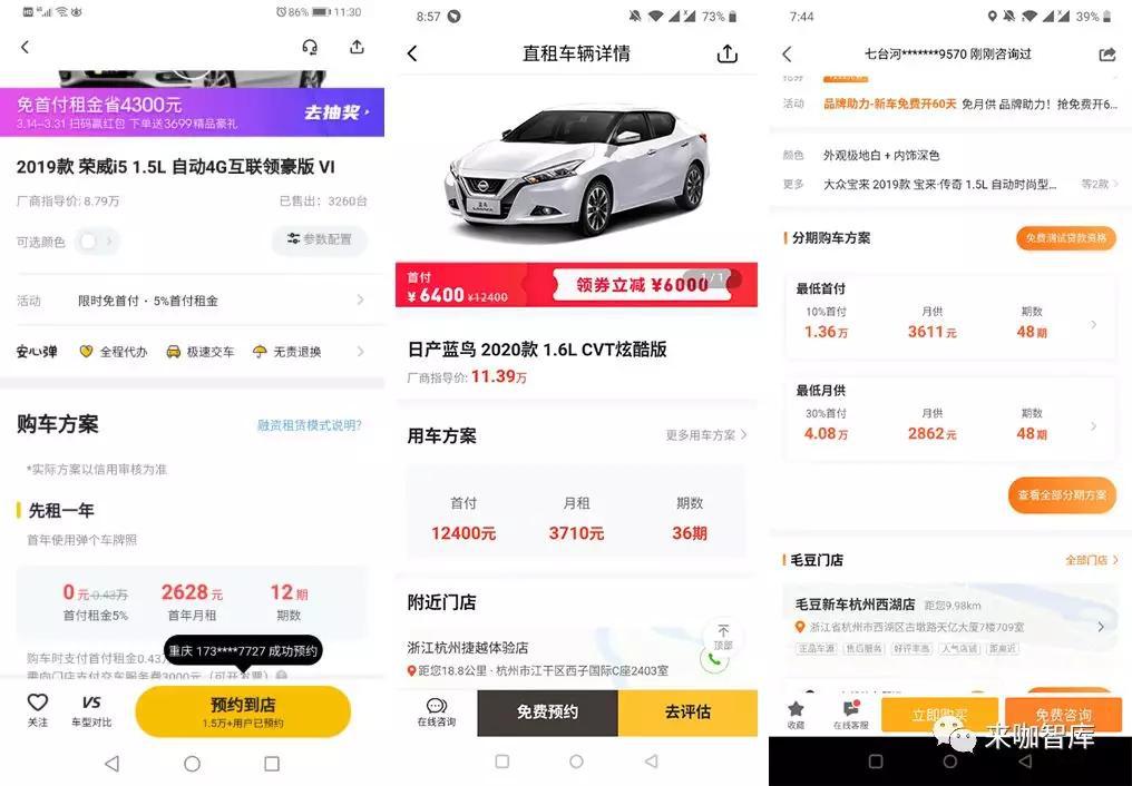 关于汽车融资租赁需要关注的陷阱,先租后购弹个车