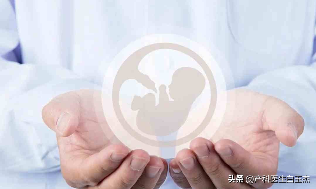 【怀孕那些事】发生胎停怎么办？别慌，找出“元凶”最关键！