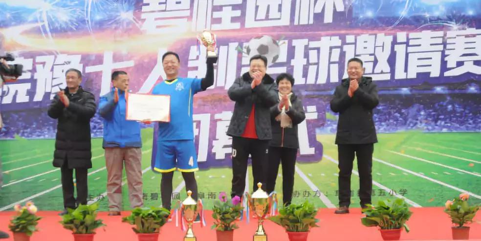 阜南公开赛,阜南足球联赛开幕式