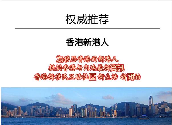香港单程证批下来了需要什么资料,香港单程证审批要多久