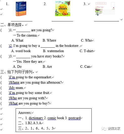 人教版六年级英语上册电子书,人教版六年级英语上册教师用书