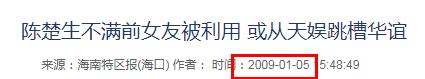 快男陈楚生夺冠完整版,快男陈楚生经历了什么