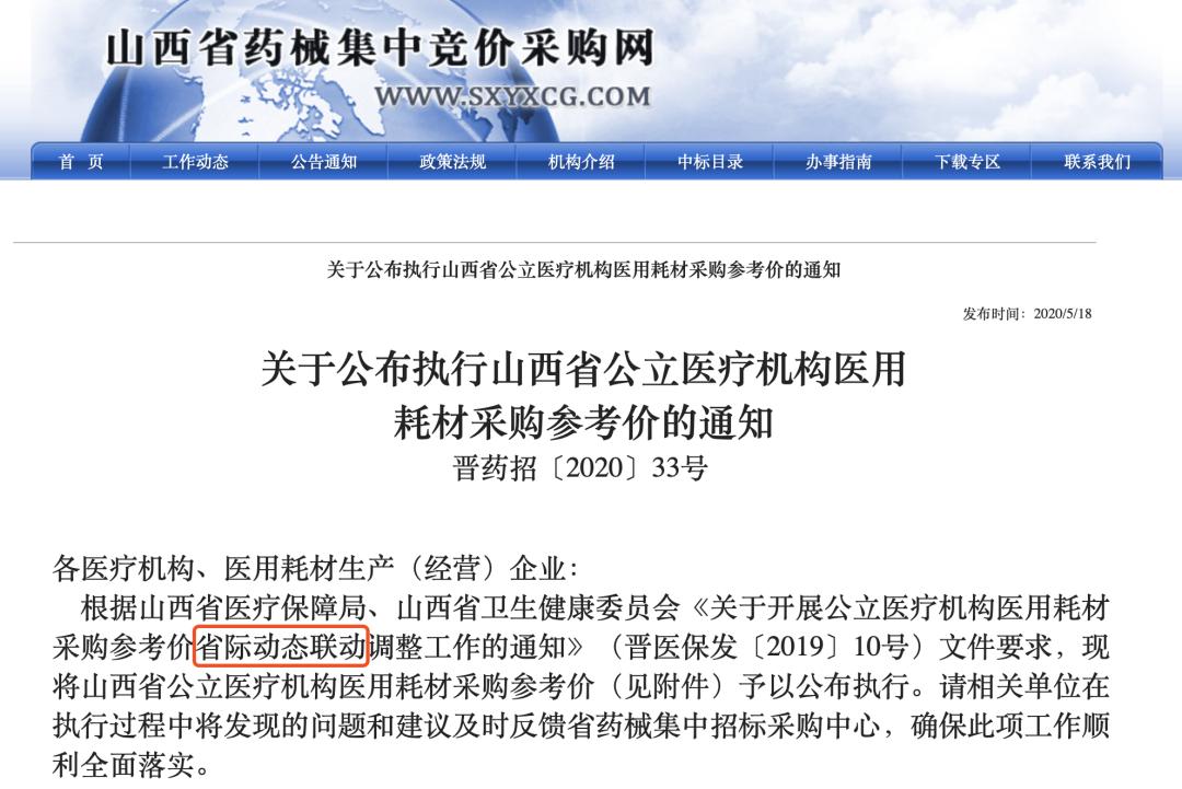 19种耗材集采报价,31693个耗材降价名单