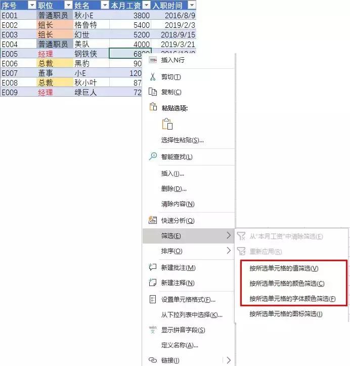excel数据高级筛选条件区域,excel数据筛选高级应用案例