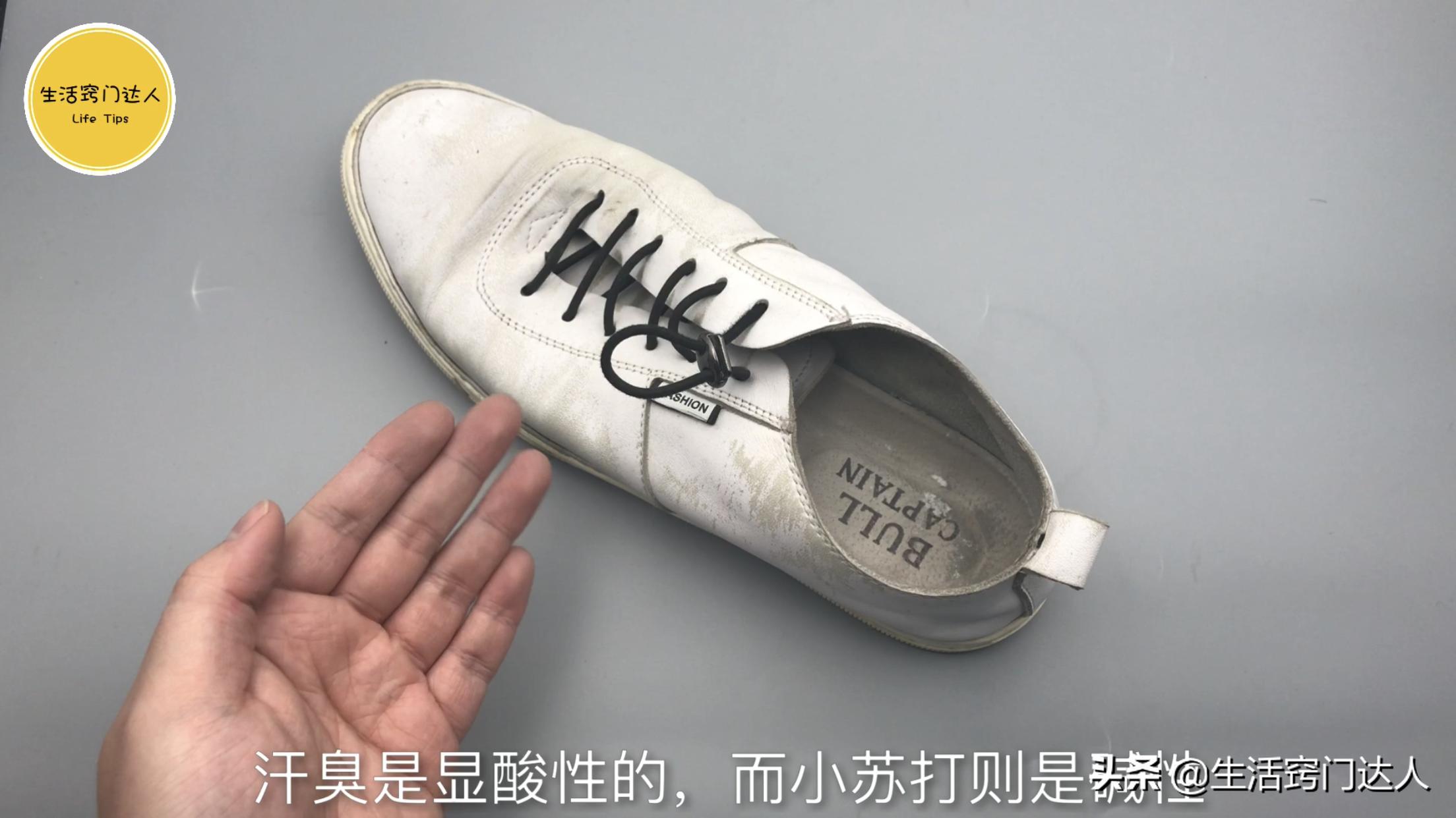 新鞋鞋臭怎么处理才能去除异味,鞋子一股异味怎么除去