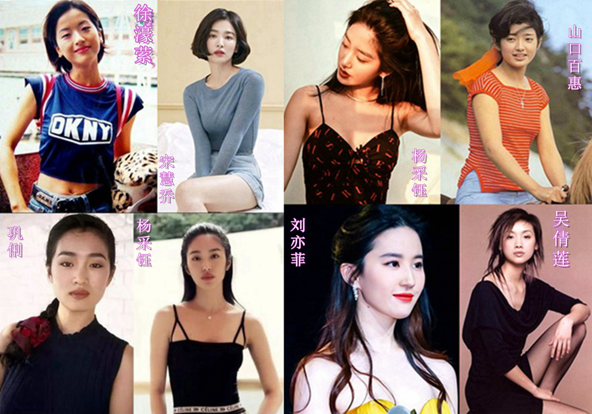 山口百惠vs杨采钰,杨采钰山口百惠1980年代的爱情