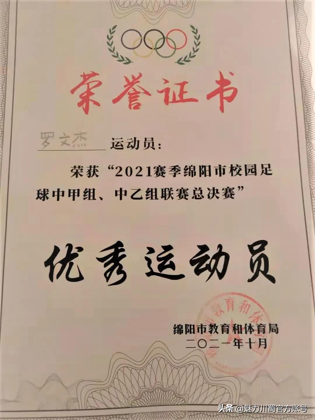 三台县芦溪中学：冠军！芦溪中学男子足球队笑傲绵州